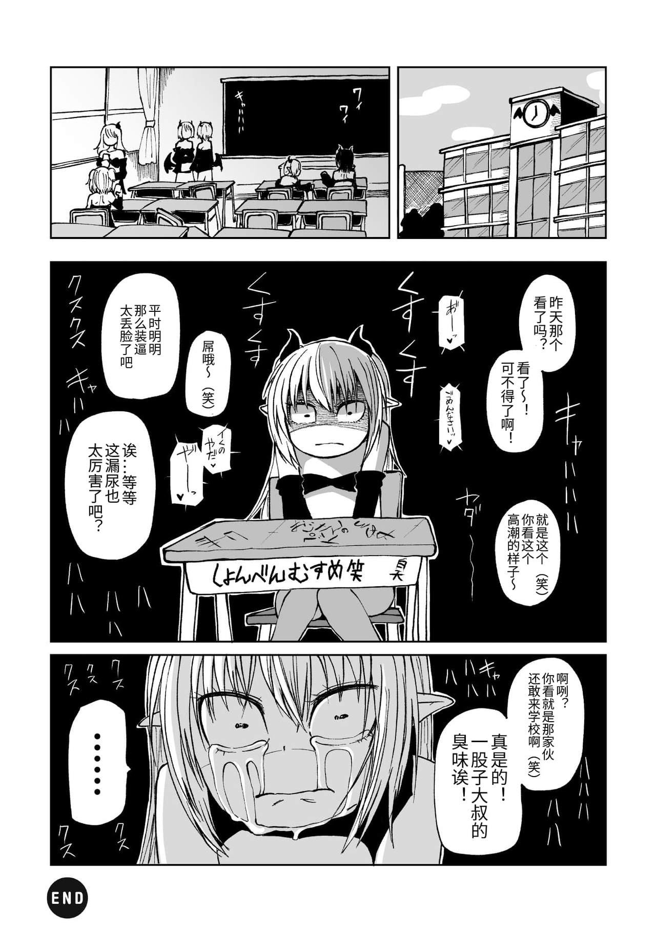 [日本漫画] 二次元コミックマガジン メスガキサキュバス制裁 ナマイキ赤ちゃん部屋をわからせ棒で更生ノック Vol.2 单本,萝莉,黑丝丝袜,高潮潮吹#[85P]-84