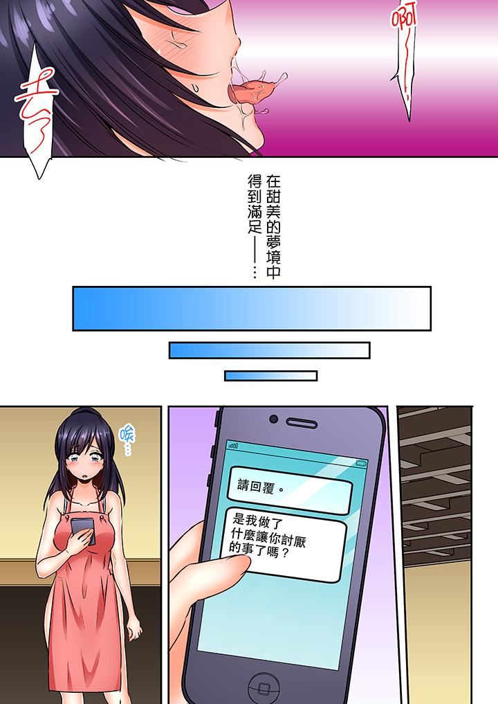 [日本漫画] 夜袭熟睡姪女的叔父 单本,巨乳大奶,不伦,女学生#[14P]-4