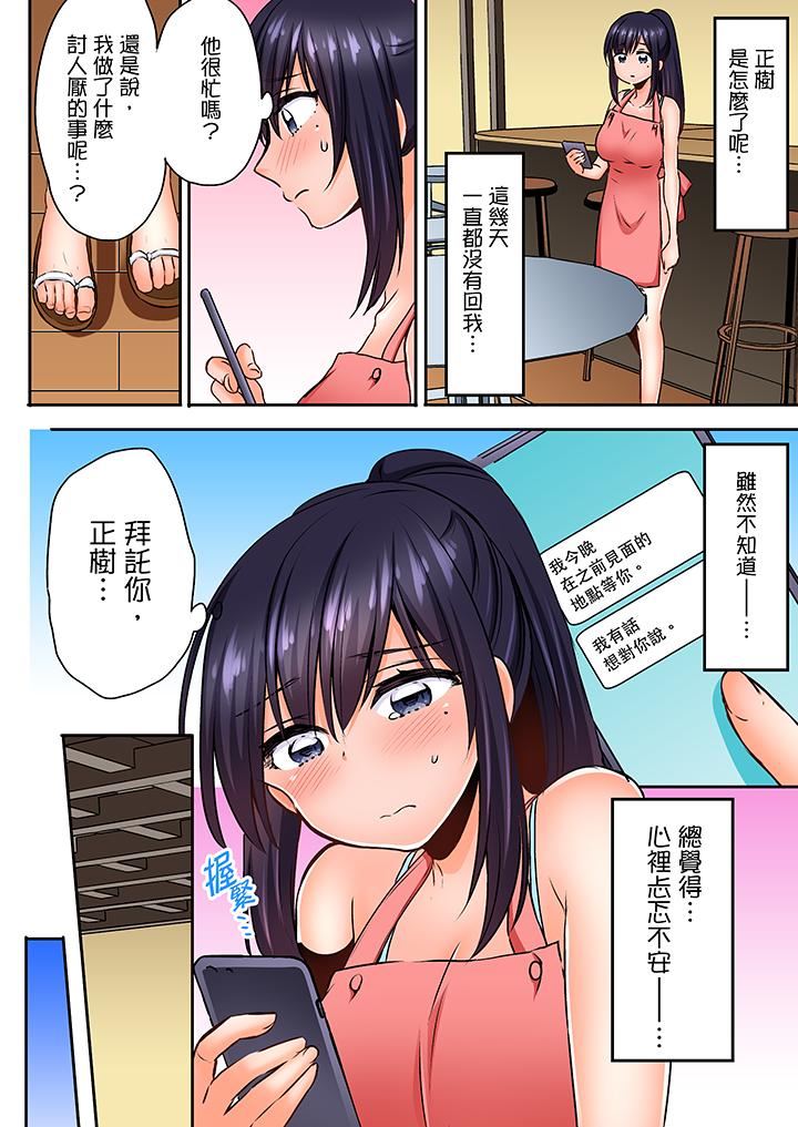 [日本漫画] 夜袭熟睡姪女的叔父 单本,巨乳大奶,不伦,女学生#[14P]-5