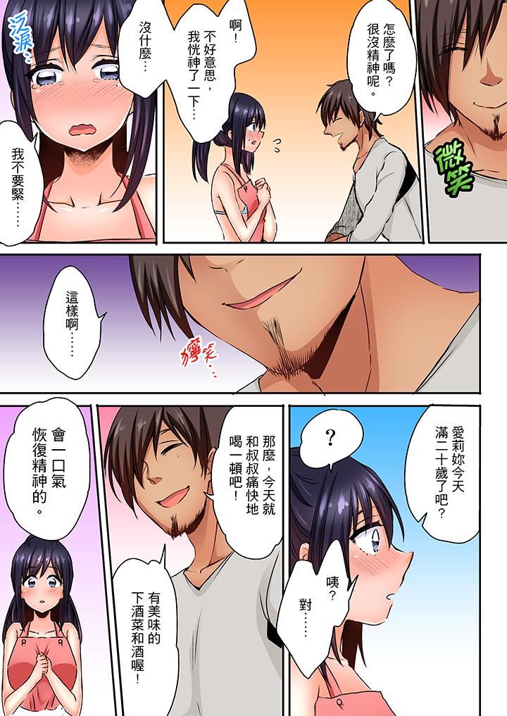 [日本漫画] 夜袭熟睡姪女的叔父 单本,巨乳大奶,不伦,女学生#[14P]-4