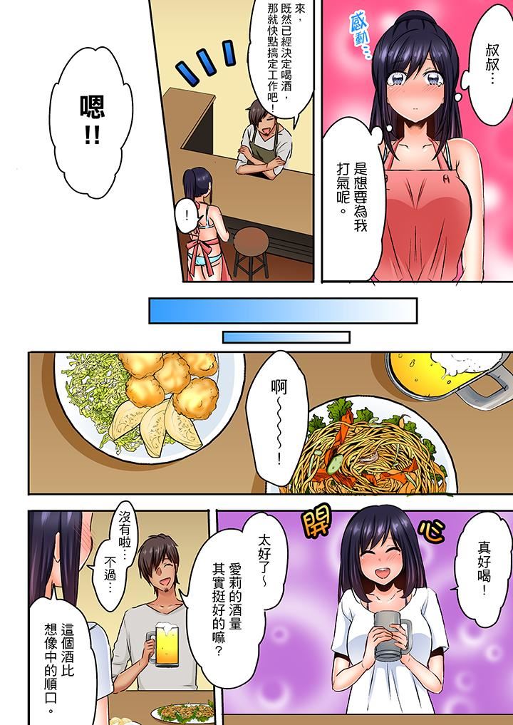 [日本漫画] 夜袭熟睡姪女的叔父 单本,巨乳大奶,不伦,女学生#[14P]-5