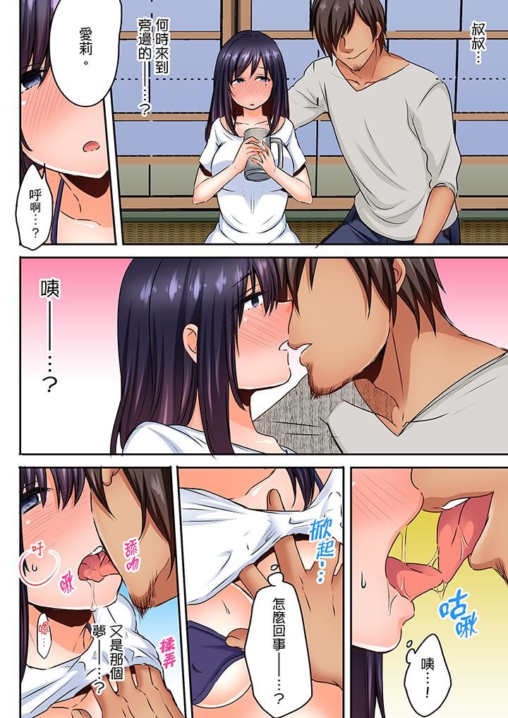 [日本漫画] 夜袭熟睡姪女的叔父 单本,巨乳大奶,不伦,女学生#[14P]-7