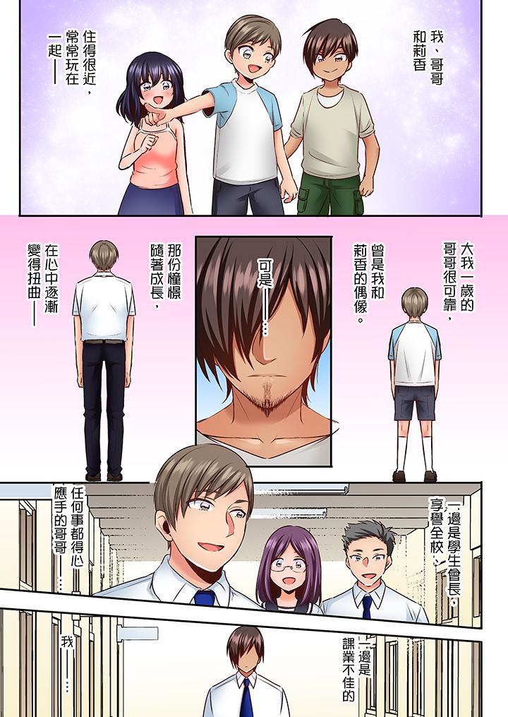 [日本漫画] 夜袭熟睡姪女的叔父 单本,巨乳大奶,不伦,女学生#[14P]-10