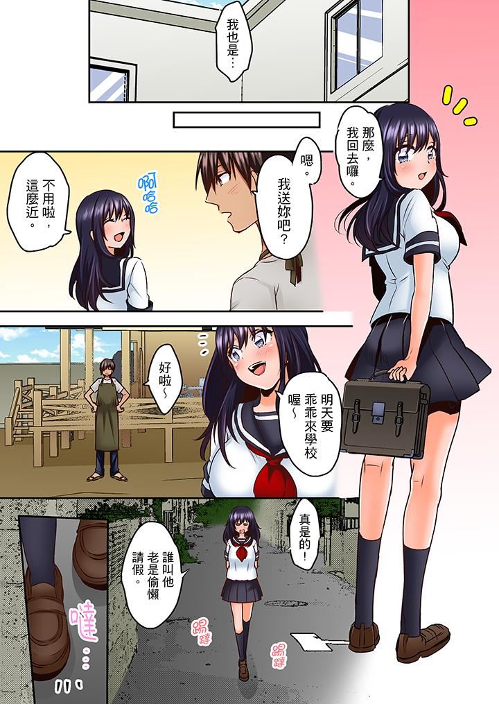 [日本漫画] 夜袭熟睡姪女的叔父 单本,巨乳大奶,不伦,女学生#[14P]-6