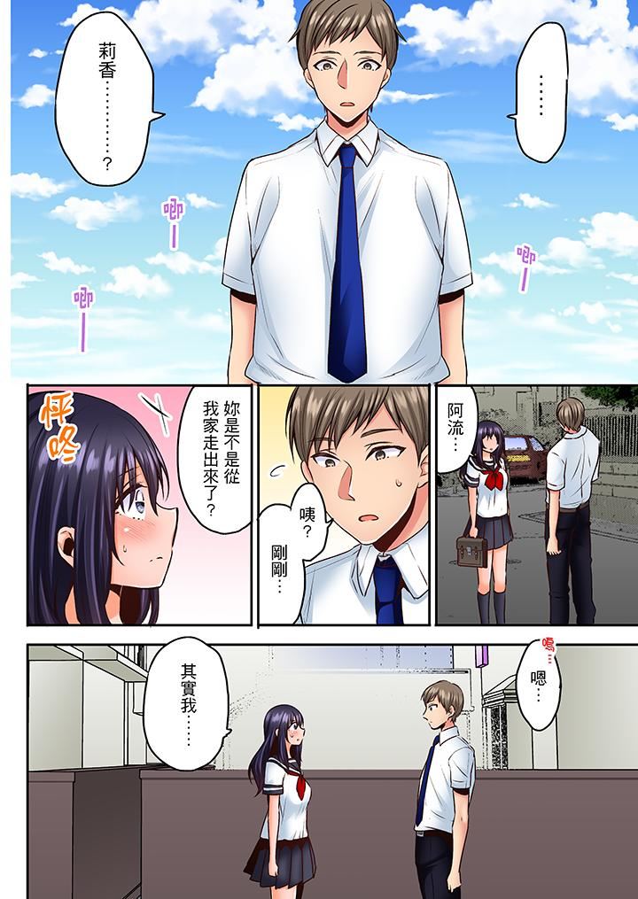 [日本漫画] 夜袭熟睡姪女的叔父 单本,巨乳大奶,不伦,女学生#[14P]-7