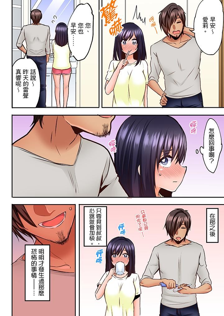 [日本漫画] 夜袭熟睡姪女的叔父 单本,巨乳大奶,不伦,女学生#[14P]-11