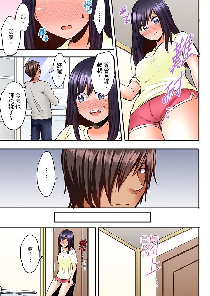 [日本漫画] 夜袭熟睡姪女的叔父 单本,巨乳大奶,不伦,女学生#[14P]-12