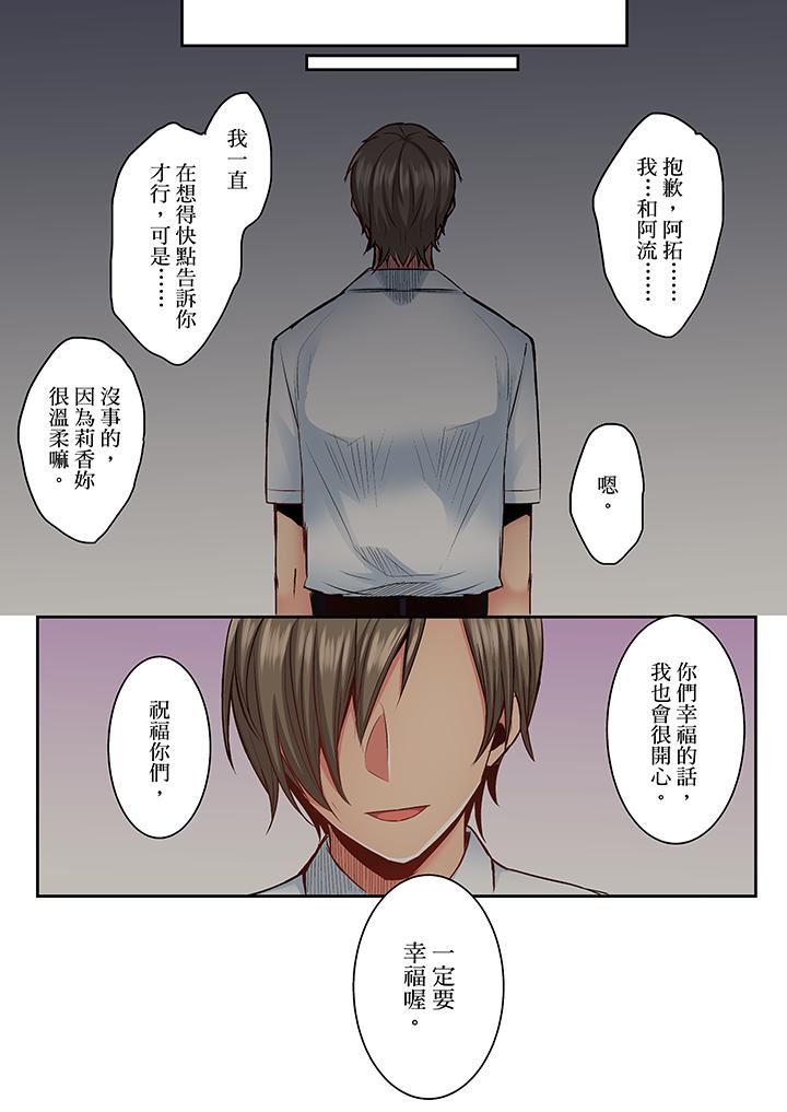 [日本漫画] 夜袭熟睡姪女的叔父 单本,巨乳大奶,不伦,女学生#[14P]-6