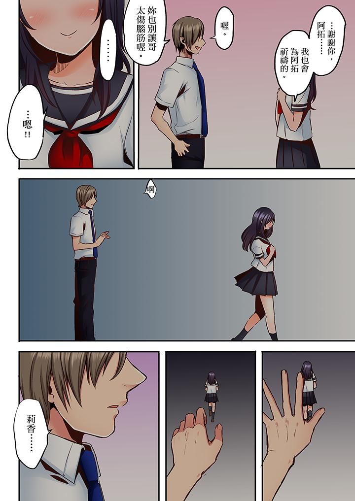 [日本漫画] 夜袭熟睡姪女的叔父 单本,巨乳大奶,不伦,女学生#[14P]-7