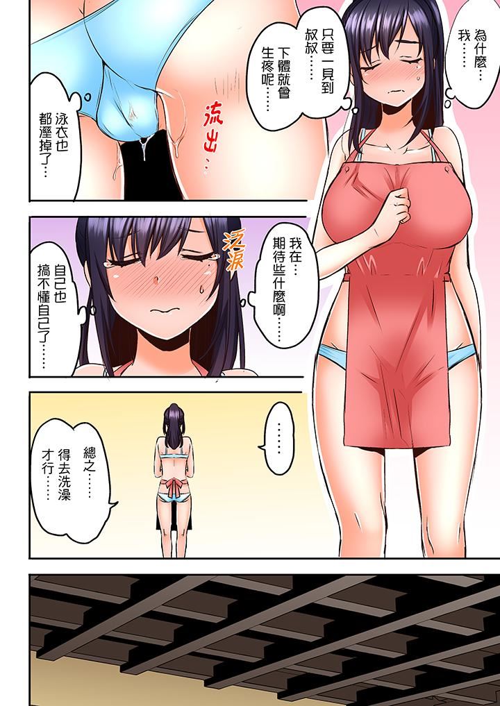 [日本漫画] 夜袭熟睡姪女的叔父 单本,巨乳大奶,不伦,女学生#[14P]-3