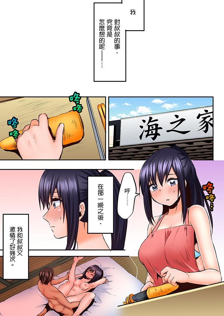 [日本漫画] 夜袭熟睡姪女的叔父 单本,巨乳大奶,不伦,女学生#[14P]-6