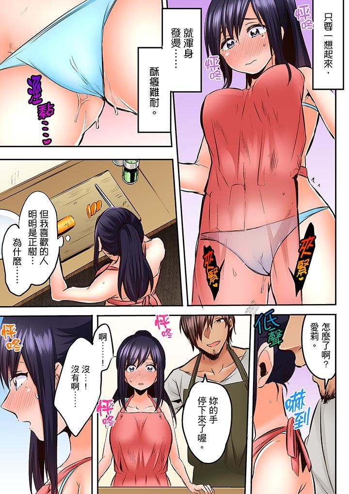[日本漫画] 夜袭熟睡姪女的叔父 单本,巨乳大奶,不伦,女学生#[14P]-8