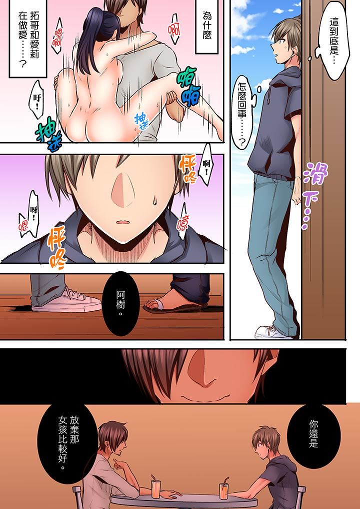 [日本漫画] 夜袭熟睡姪女的叔父 单本,巨乳大奶,不伦,女学生#[14P]-10