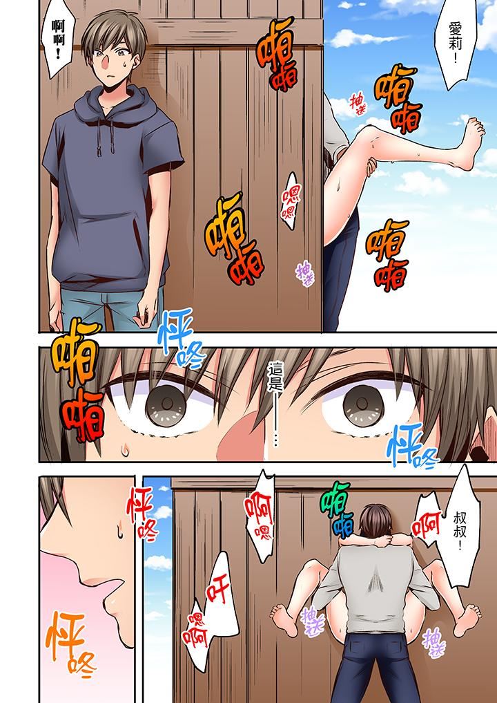 [日本漫画] 夜袭熟睡姪女的叔父 单本,巨乳大奶,不伦,女学生#[14P]-9