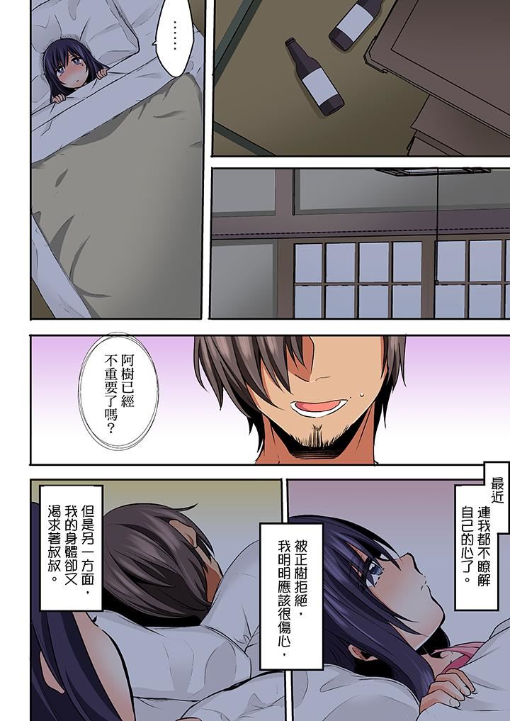 [日本漫画] 夜袭熟睡姪女的叔父 单本,巨乳大奶,不伦,女学生#[14P]-5