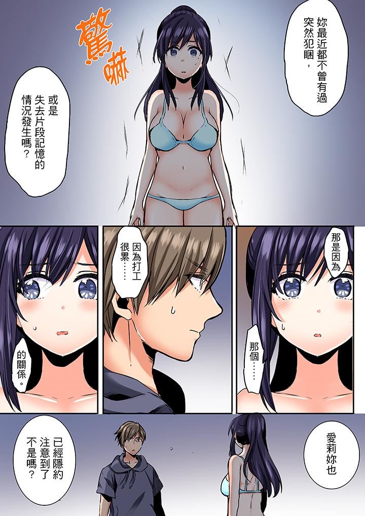[日本漫画] 夜袭熟睡姪女的叔父 单本,巨乳大奶,不伦,女学生#[14P]-10