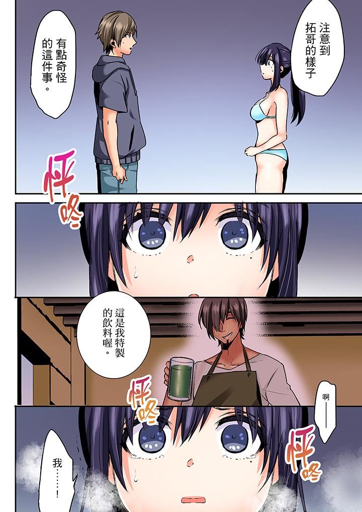 [日本漫画] 夜袭熟睡姪女的叔父 单本,巨乳大奶,不伦,女学生#[14P]-11