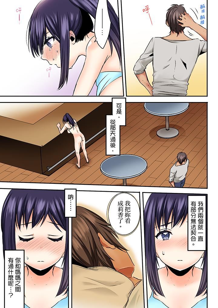 [日本漫画] 夜袭熟睡姪女的叔父 单本,巨乳大奶,不伦,女学生#[14P]-4