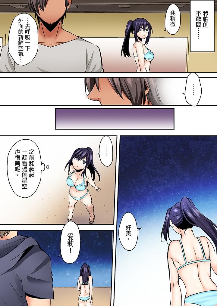 [日本漫画] 夜袭熟睡姪女的叔父 单本,巨乳大奶,不伦,女学生#[14P]-5