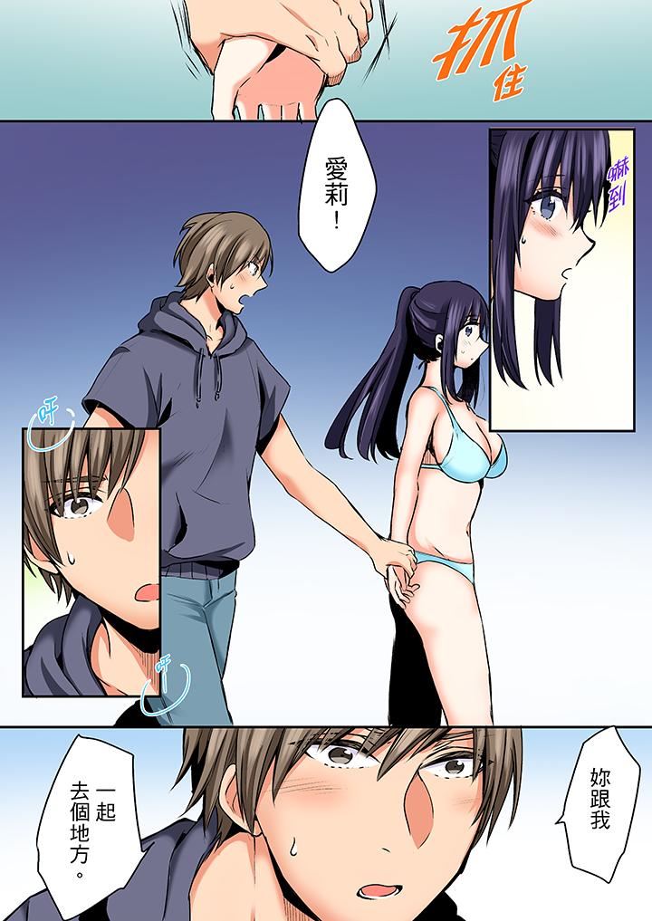 [日本漫画] 夜袭熟睡姪女的叔父 单本,巨乳大奶,不伦,女学生#[14P]-6