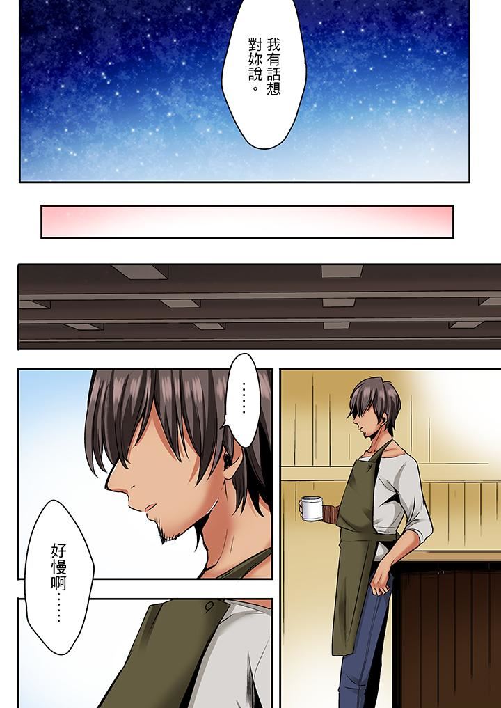 [日本漫画] 夜袭熟睡姪女的叔父 单本,巨乳大奶,不伦,女学生#[14P]-7