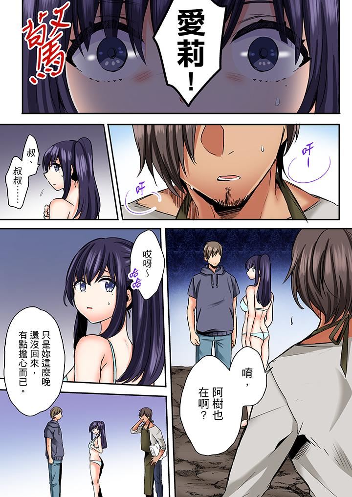 [日本漫画] 夜袭熟睡姪女的叔父 单本,巨乳大奶,不伦,女学生#[14P]-2