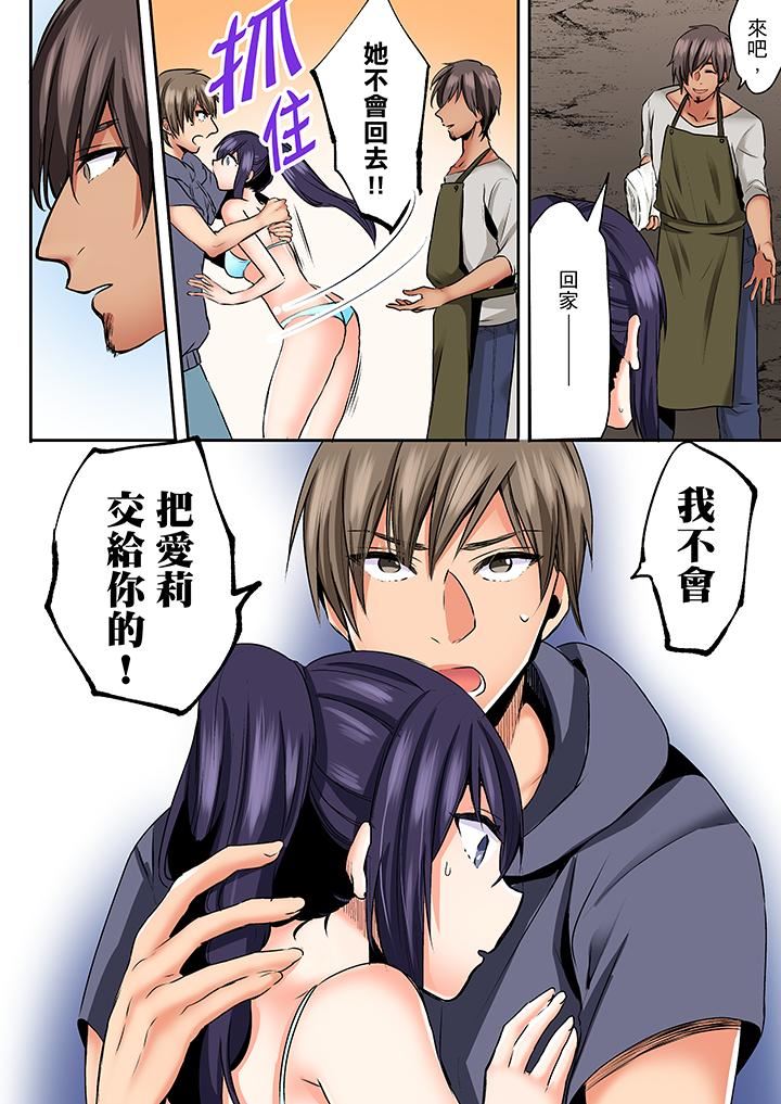 [日本漫画] 夜袭熟睡姪女的叔父 单本,巨乳大奶,不伦,女学生#[14P]-3