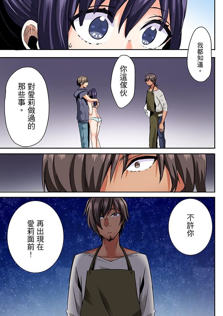 [日本漫画] 夜袭熟睡姪女的叔父 单本,巨乳大奶,不伦,女学生#[14P]-4