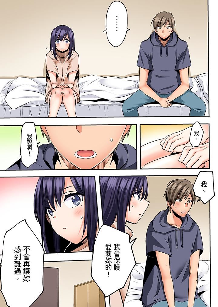 [日本漫画] 夜袭熟睡姪女的叔父 单本,巨乳大奶,不伦,女学生#[14P]-8