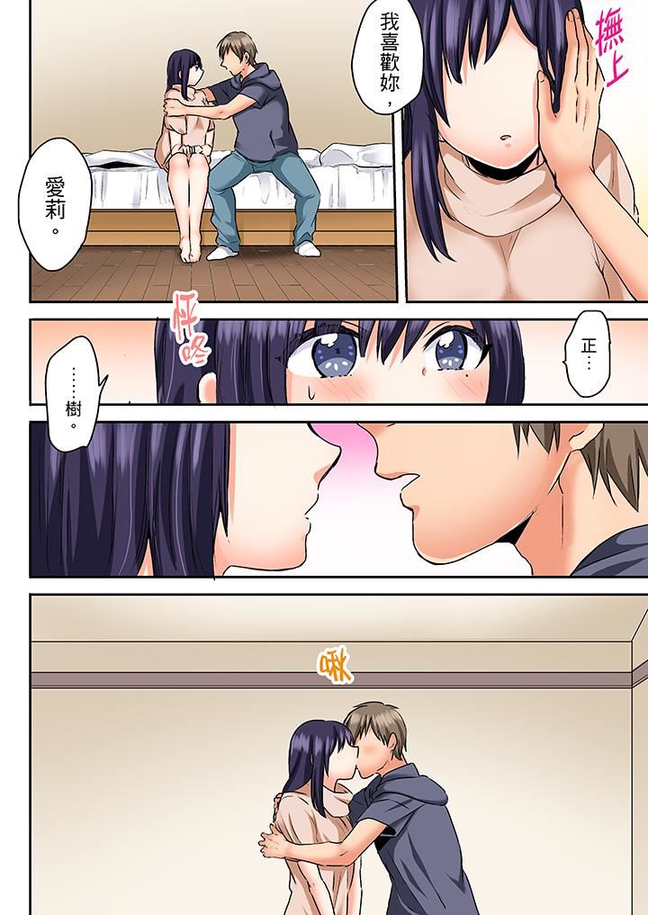 [日本漫画] 夜袭熟睡姪女的叔父 单本,巨乳大奶,不伦,女学生#[14P]-9