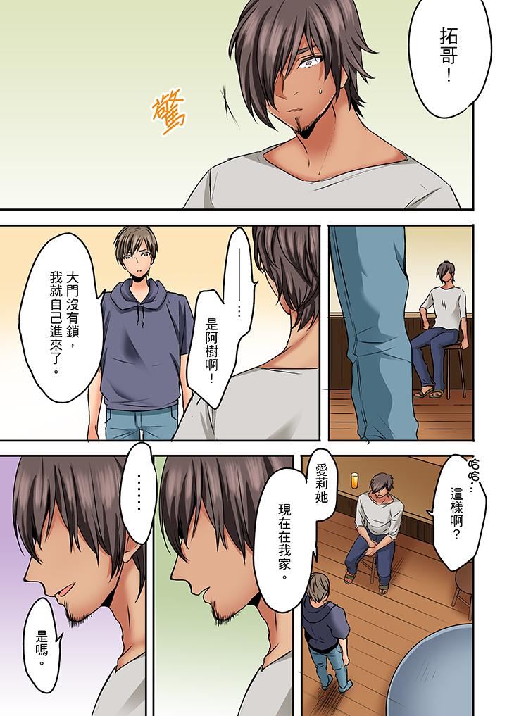 [日本漫画] 夜袭熟睡姪女的叔父 单本,巨乳大奶,不伦,女学生#[14P]-10