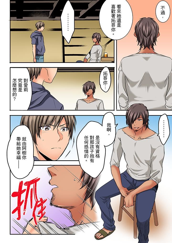 [日本漫画] 夜袭熟睡姪女的叔父 单本,巨乳大奶,不伦,女学生#[14P]-11