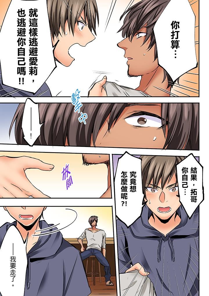 [日本漫画] 夜袭熟睡姪女的叔父 单本,巨乳大奶,不伦,女学生#[14P]-12