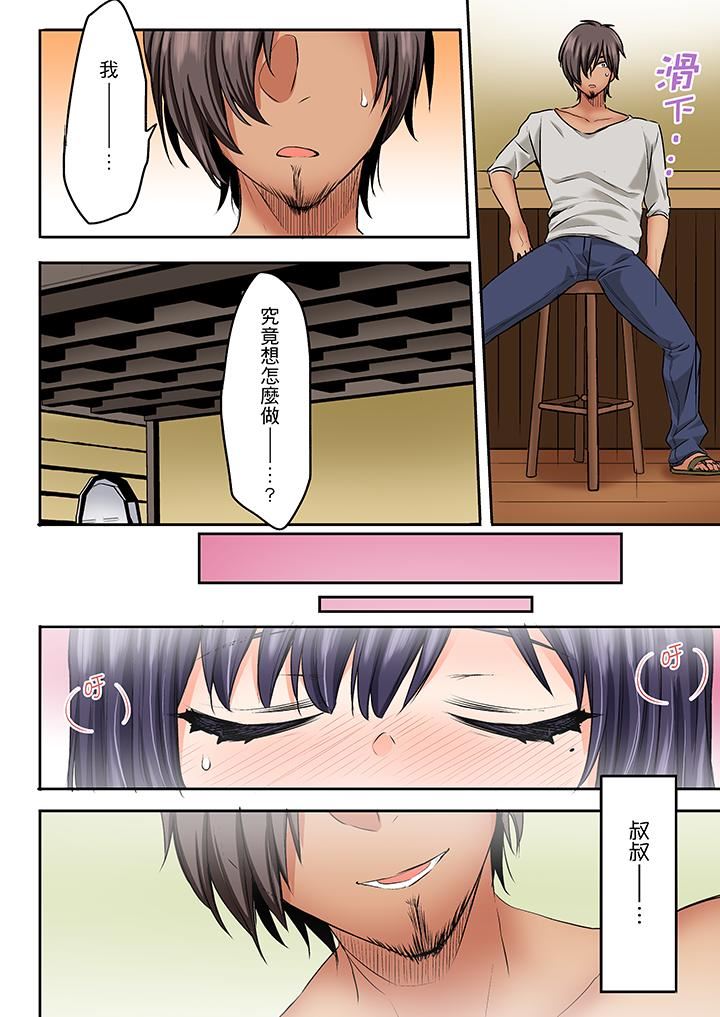 [日本漫画] 夜袭熟睡姪女的叔父 单本,巨乳大奶,不伦,女学生#[14P]-13