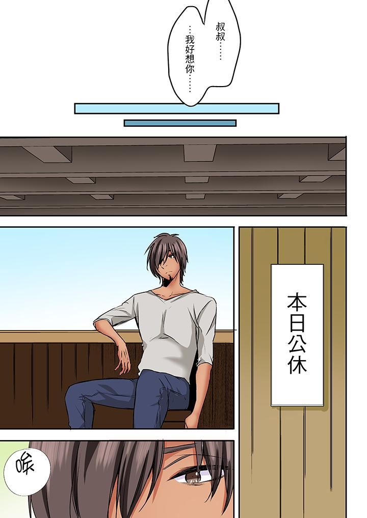 [日本漫画] 夜袭熟睡姪女的叔父 单本,巨乳大奶,不伦,女学生#[14P]-8