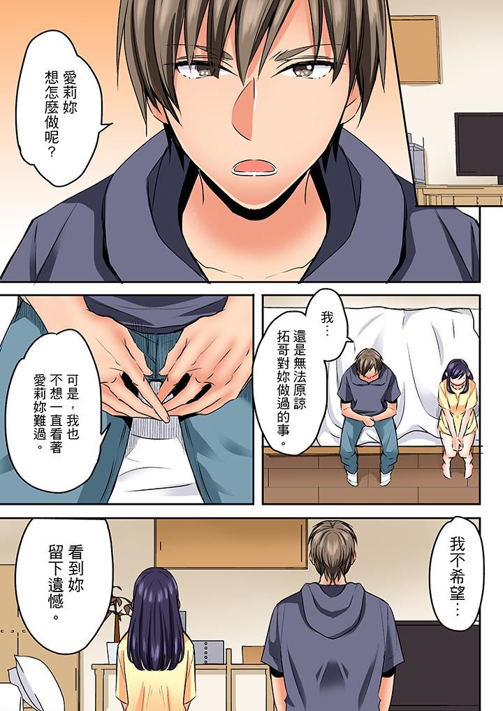 [日本漫画] 夜袭熟睡姪女的叔父 单本,巨乳大奶,不伦,女学生#[14P]-6