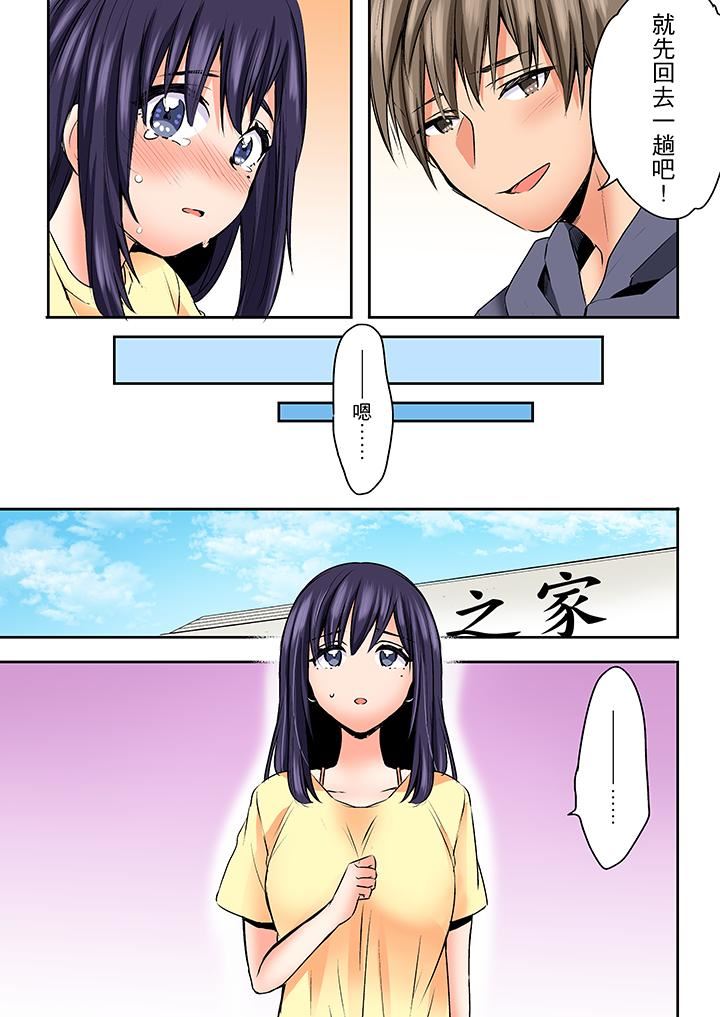 [日本漫画] 夜袭熟睡姪女的叔父 单本,巨乳大奶,不伦,女学生#[14P]-8