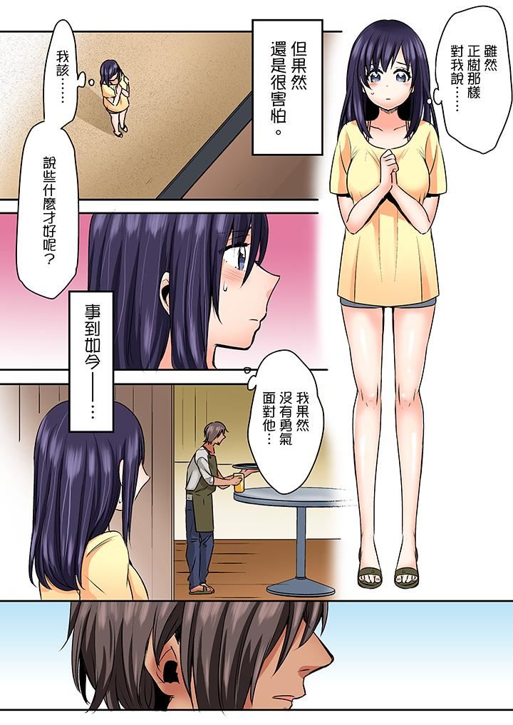 [日本漫画] 夜袭熟睡姪女的叔父 单本,巨乳大奶,不伦,女学生#[14P]-9