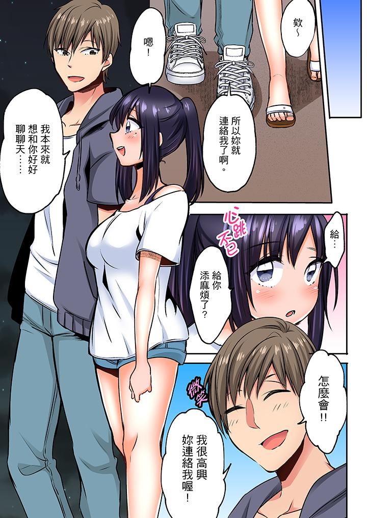 [日本漫画] 夜袭熟睡姪女的叔父 单本,巨乳大奶,不伦,女学生#[14P]-10