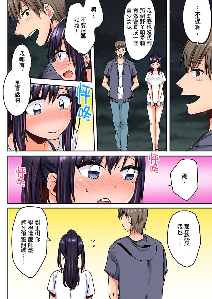 [日本漫画] 夜袭熟睡姪女的叔父 单本,巨乳大奶,不伦,女学生#[14P]-11