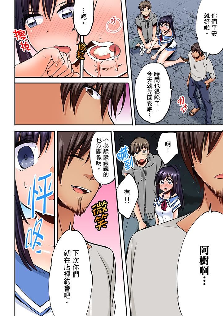 [日本漫画] 夜袭熟睡姪女的叔父 单本,巨乳大奶,不伦,女学生#[14P]-11