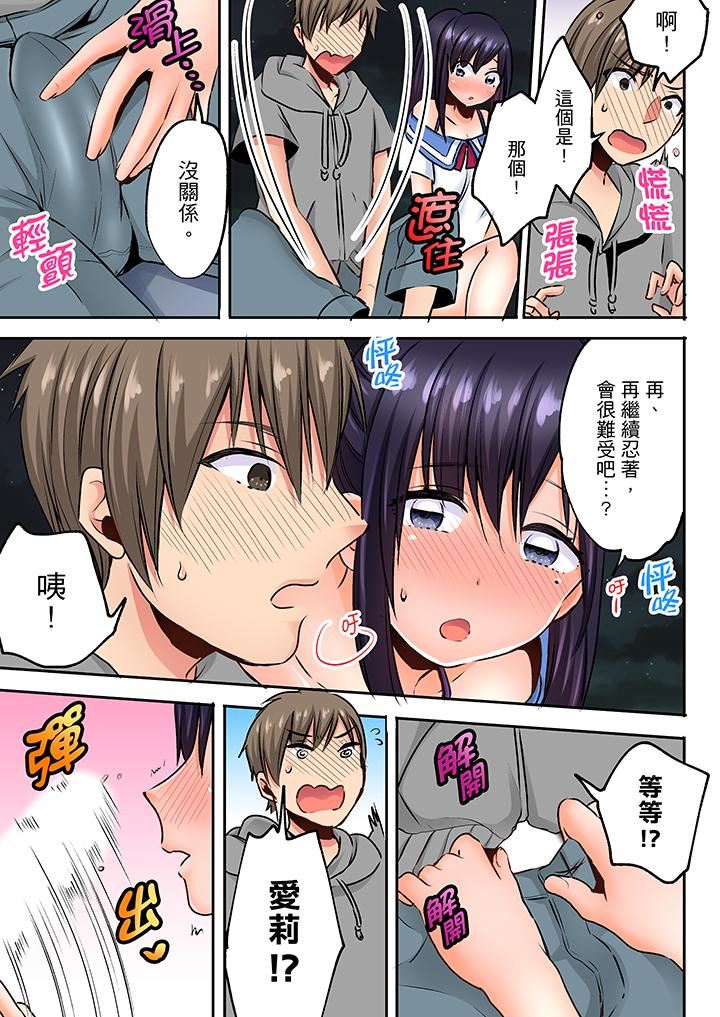 [日本漫画] 夜袭熟睡姪女的叔父 单本,巨乳大奶,不伦,女学生#[14P]-4
