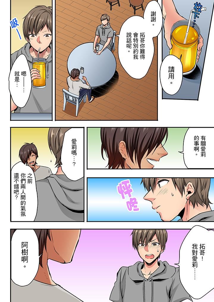 [日本漫画] 夜袭熟睡姪女的叔父 单本,巨乳大奶,不伦,女学生#[14P]-5