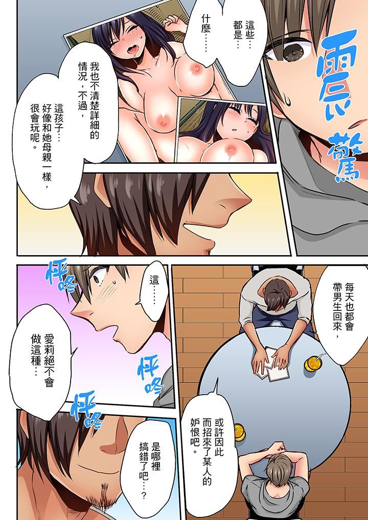 [日本漫画] 夜袭熟睡姪女的叔父 单本,巨乳大奶,不伦,女学生#[14P]-7