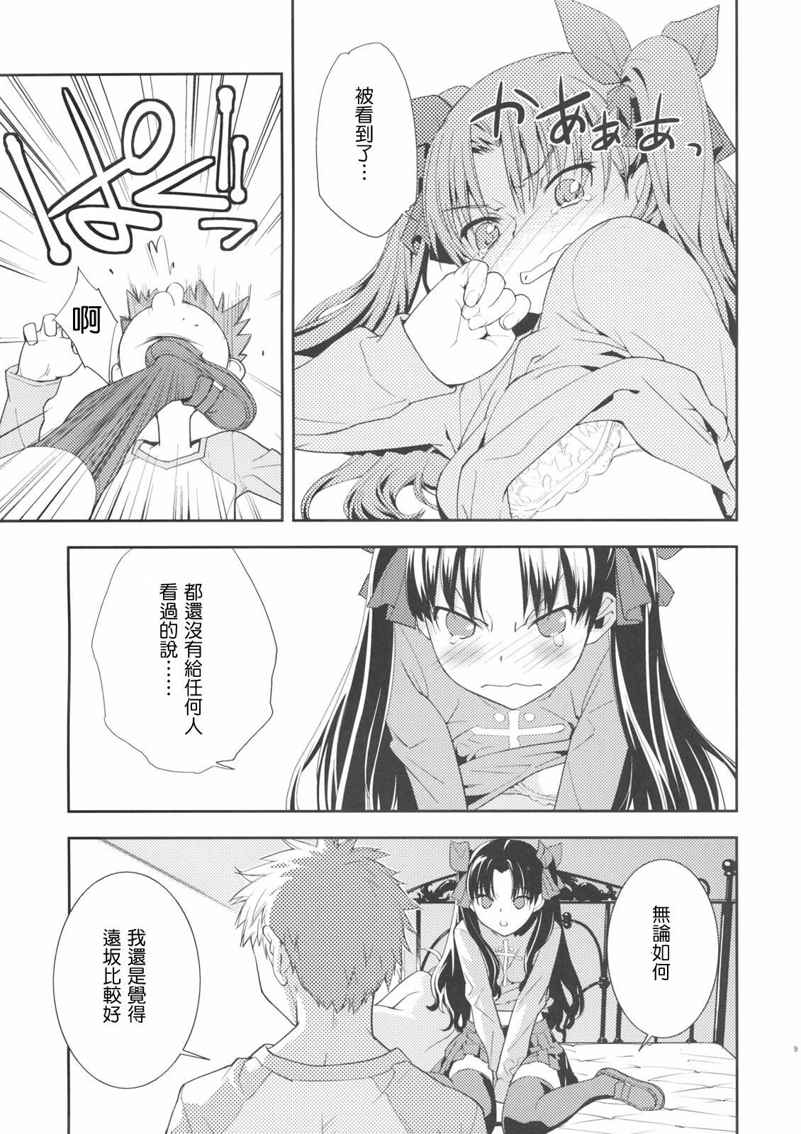[日本漫画] クレイム 同人,内射#[26P]-10