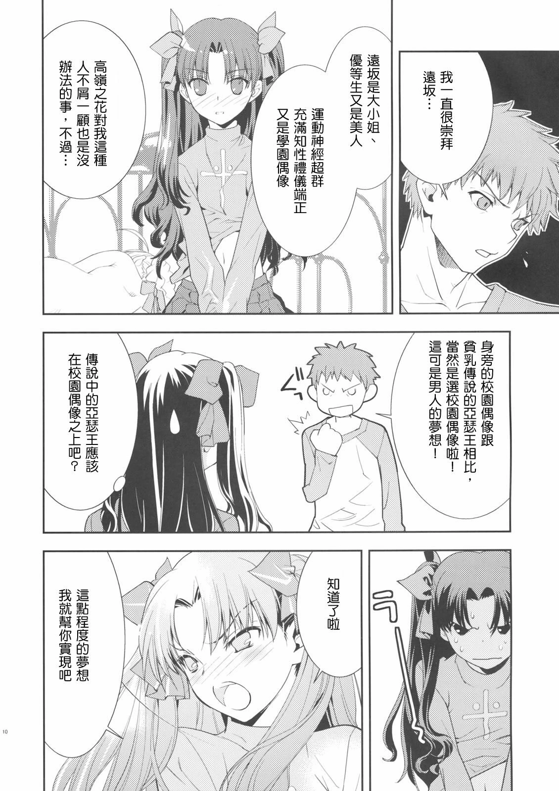 [日本漫画] クレイム 同人,内射#[26P]-11