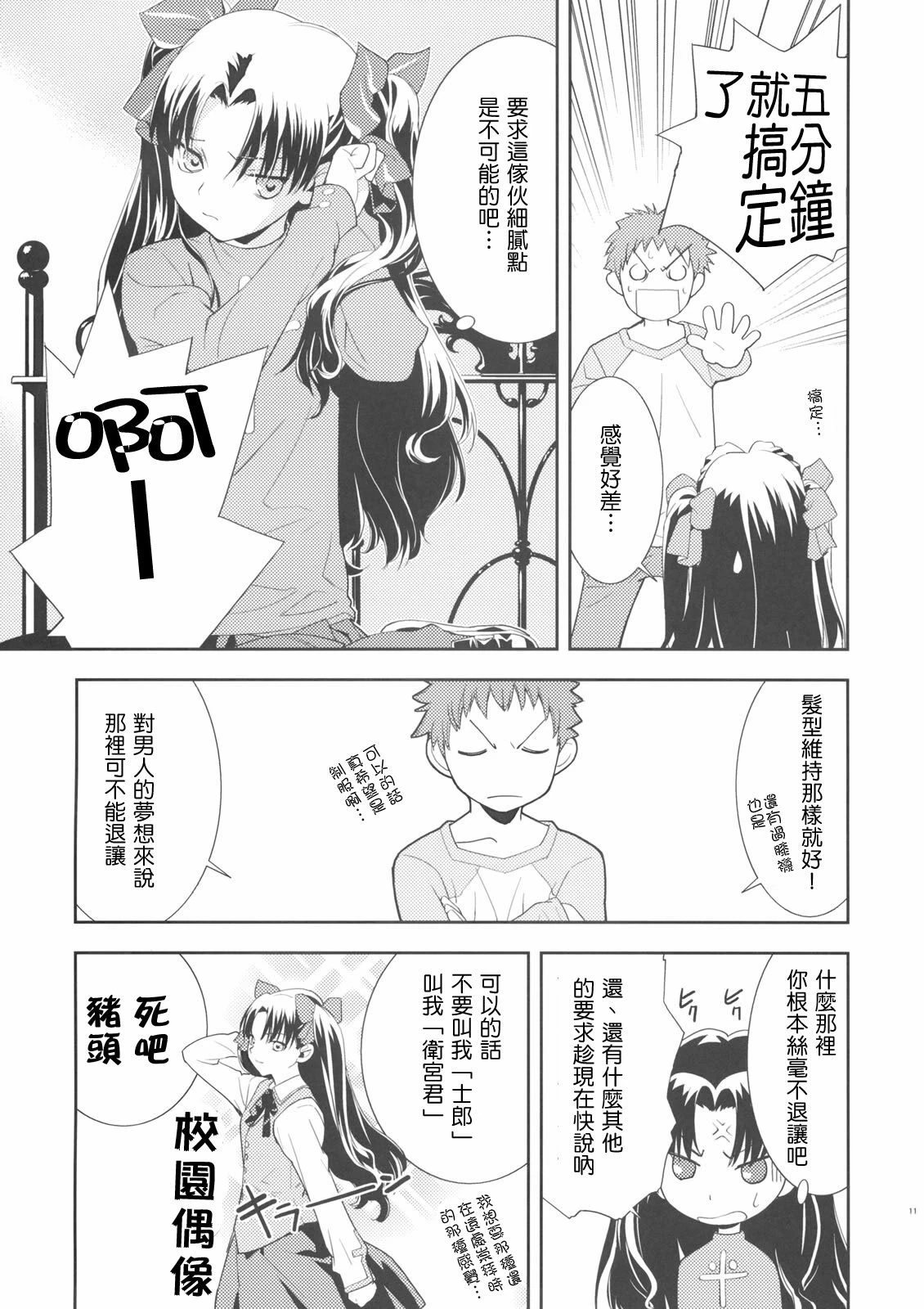 [日本漫画] クレイム 同人,内射#[26P]-12