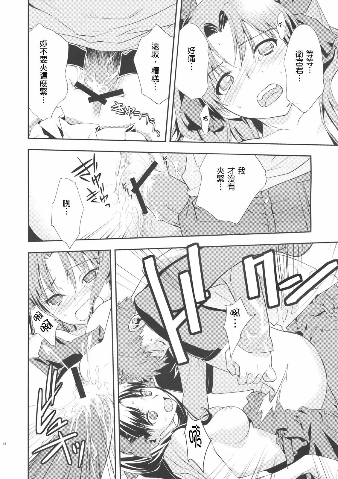 [日本漫画] クレイム 同人,内射#[26P]-19