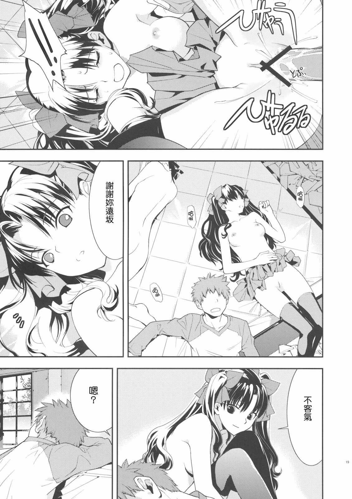 [日本漫画] クレイム 同人,内射#[26P]-20