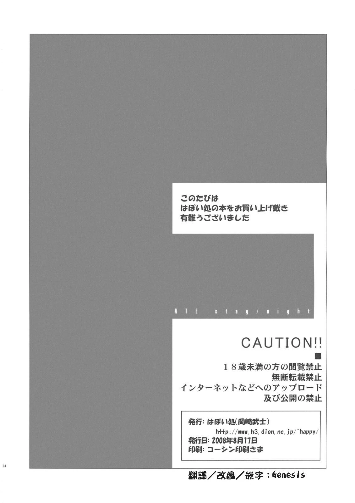 [日本漫画] クレイム 同人,内射#[26P]-25